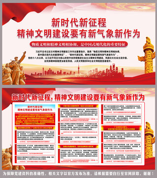 精神文明建設(shè)要有新氣象新作為