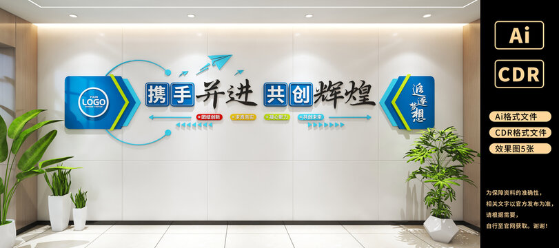 企業(yè)勵志文化墻設(shè)計效果圖