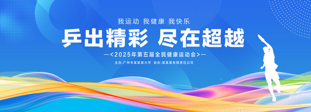 乒乓球比賽
