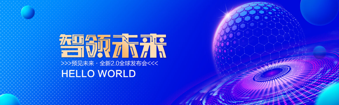 科技主視覺KV