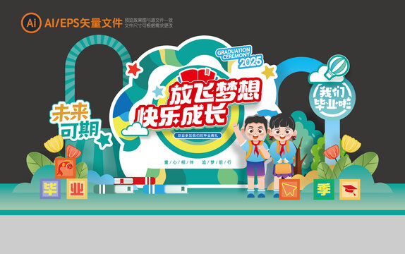 幼兒園畢業(yè)擺件布置