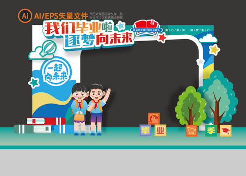 畢業(yè)典禮門頭