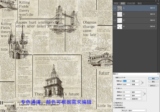報紙歐式建筑分層