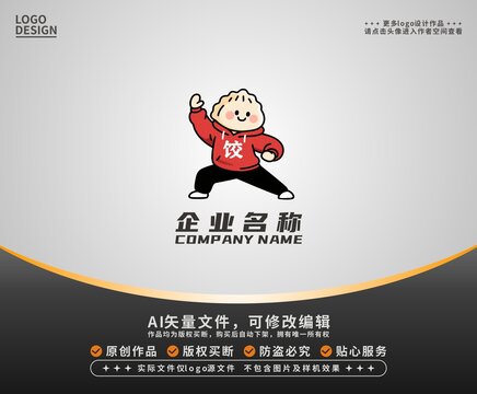 卡通功夫水餃logo