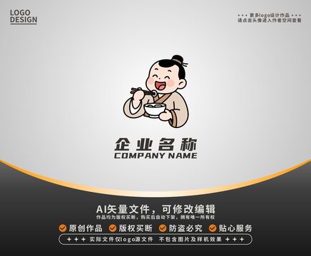 卡通古代人吃包子logo