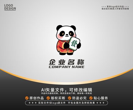 卡通熊貓抱麻將logo
