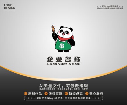 卡通熊貓串串logo