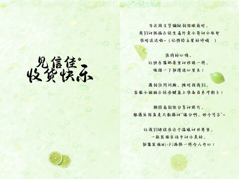 售后卡電商外賣好評卡收貨賀卡