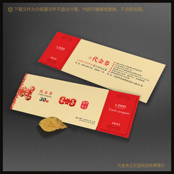 優(yōu)惠券