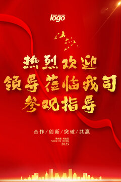 熱烈歡迎
