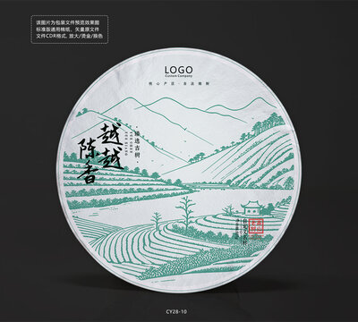 越陳越香茶餅棉紙包裝設(shè)計(jì)模板茶山手繪底紋