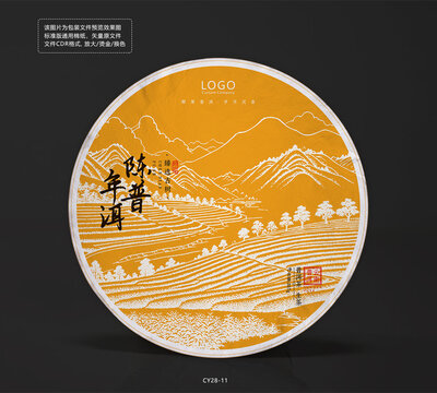 陳年普洱茶葉餅棉紙包裝設計模板茶山矢量圖