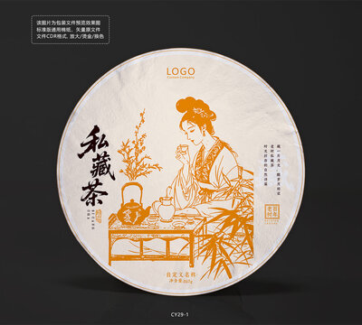古典風(fēng)私藏茶餅包裝棉紙?jiān)O(shè)計(jì)模板矢量圖