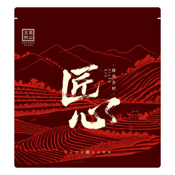 匠心老白茶餅包裝密封袋設(shè)計(jì)模板茶山底紋圖