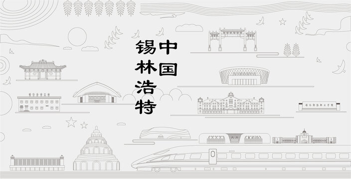 錫林浩特浮雕