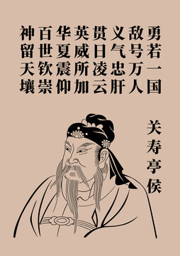 關羽
