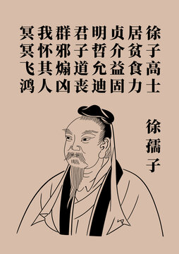 徐孺子