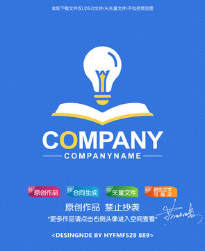 創(chuàng)意書本燈泡logo標志設(shè)計