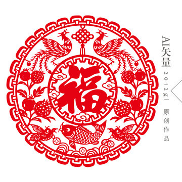 喬遷之喜剪紙窗花