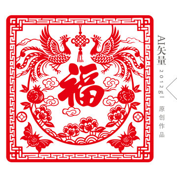 喬遷方形剪紙窗花