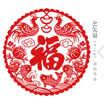 喬遷新年喜慶剪紙窗花