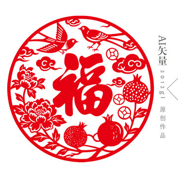 喬遷剪紙窗花