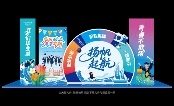 畢業(yè)拍照框