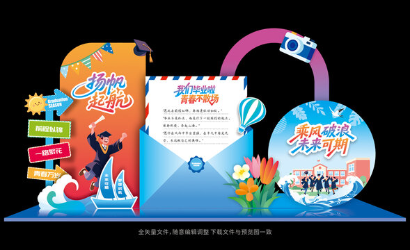 畢業(yè)拍照框9