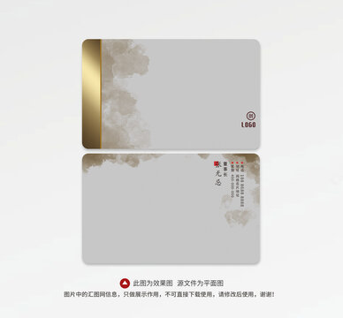 中式名片