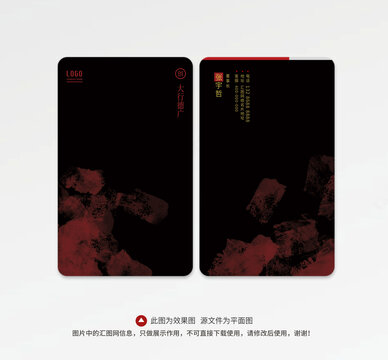 中式古風(fēng)墨韻名片設(shè)計