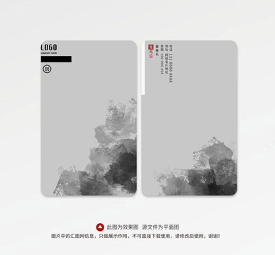 水墨風(fēng)格簡約名片設(shè)計圖