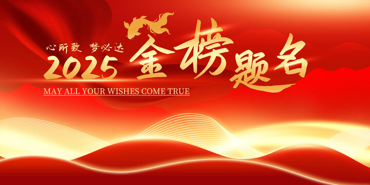 畢業(yè)季畢業(yè)典禮青春活動(dòng)慶祝展板