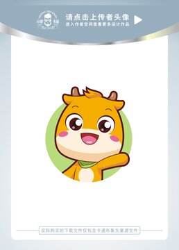 可愛小牛卡通頭像