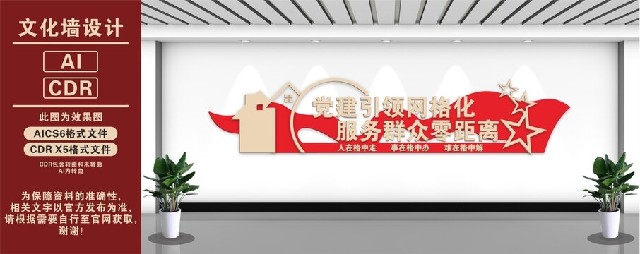 社區(qū)網(wǎng)格管理