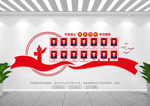 黨員風(fēng)采