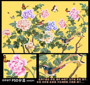 新中式花鳥