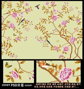 新中式花鳥