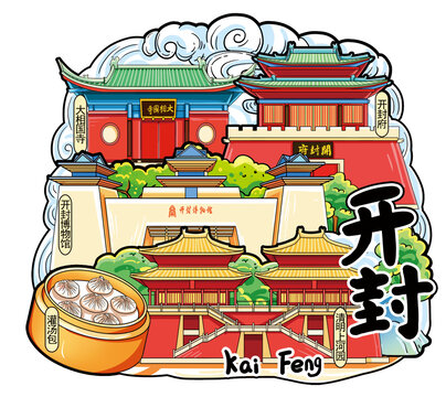 開封城市插畫冰箱貼設(shè)計(jì)分層