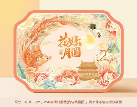 中秋節(jié)月餅禮盒包裝插畫
