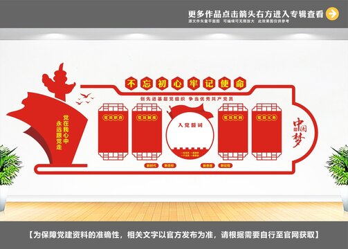 黨建活動(dòng)中心