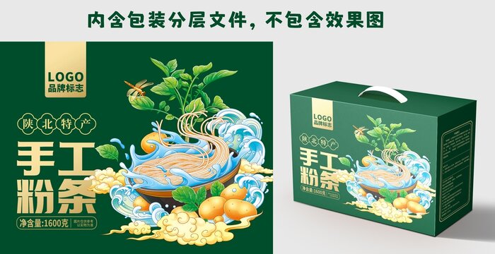 陜北手工粉條包裝設計圖