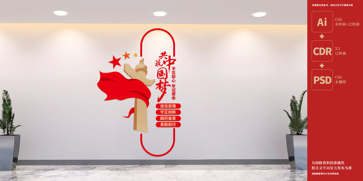 豎版黨建文化墻