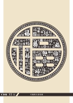傳統(tǒng)圓形萬福圖案設(shè)計