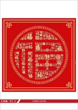 圓形百福圖