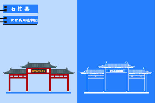 石柱