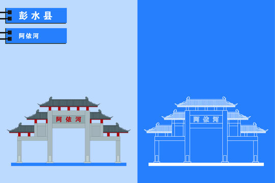 彭水