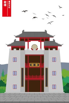 鼓樓