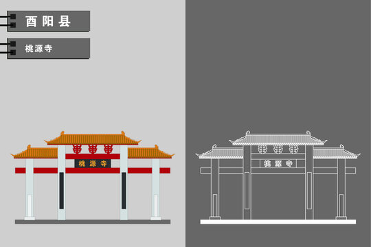 酉陽(yáng)