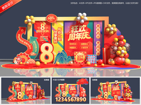 店慶美陳