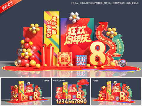 周年慶美陳